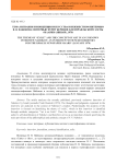 Тема изгнания и концепция искусства в неизвестном интервью В. В. Набокова: интервью Нурит Берецки для израильской газеты "Маарив" (январь, 1970)