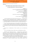 Инвазивные виды, вызывающие болезни растений