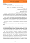 Перспективы рынка спецодежды в России