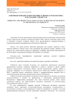 Совершенствование и перспективы развития агромаркетинга в Республике Узбекистан