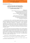 Методы анализа риска при обеспечении социально-экономической защищенности