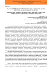 Наказание в виде ограничения свободы: законодательство и практика назначения и исполнения