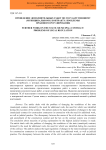 Проведение дополнительных работ по государственному (муниципальному) контракту: проблемы правового регулирования