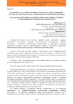 Правовой статус иностранных граждан, осуществляющих трудовую деятельность на территории Российской Федерации