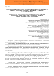 Определение компетентности выпускников для дальнейшего выбора этапа образования с помощью алгоритма классификации