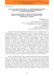 Образ русской кампании 1812 г. в современной Франции: юбилей как средство "переформатирования" исторической памяти