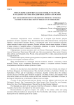 Определение ключевых дат в истории Руси-России и создание системы праздничных дней на их основе