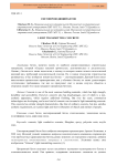 Светопроводящий бетон