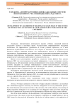 Разработка алгоритма чтения файлов базы данных в системе интерактивного учета внебюджетных средств вуза