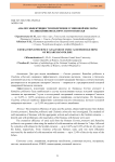 Анализ эффективности извлечения усниновой кислоты из лишайников Белорусского Полесья