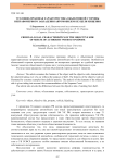 Уголовно-правовая характеристика объективной стороны неправомерного завладения автомобилем без цели хищения