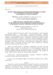 Формы социально-педагогической поддержки населения на территории Смоленской губернии в середине XIX - начале XX веков