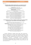 Формирование общей теории спорта на основе методов сервисологии и системно-управленческого подхода