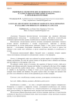 Языковые и стилистические особенности ассонанса и аллитерации в колыбельных и охшама в азербайджанском языке