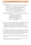 Сорбционный метод очистки производственных сточных вод