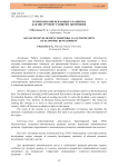 Территория опережающего развития, как инструмент развития экономики