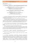 О таможенно-тарифном регулировании инновационных товаров