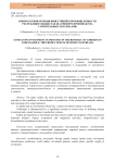 Вопросы привлечения инвестиций в промышленности Республики Узбекистан (на примере производства строительных материалов)