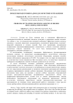 Проблемы подготовки кадров для логистики и управления