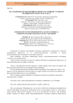 Исследование психоэмоционального состояния студентов медицинского факультета КРСУ