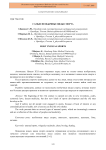 Самые необычные виды спорта