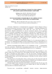 Изменение форм и биодоступности меди и цинка при длительном применении удобрений