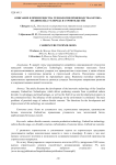 Описание и преимущества технологии производства бетона из диоксида углерода в строительстве