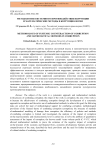 Методология системного противодействия коррупции и математические методы в коррупциологии