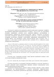 Таможенно-тарифное регулирование и развитие авиационной отрасли в России