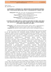 Таможенно-тарифное регулирование перемещения черных металлов и изделий из них через таможенную границу КНР