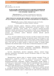 Направления экономического развития и повышения эффективности управления промышленного сектора в Республике Узбекистан