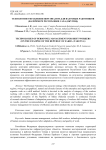 Технологии управления персоналом для вахтовых работников (на примере Республики Саха (Якутия))