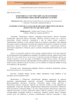 Экономико-статистический анализ основных направлений социальной защиты населения