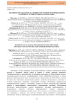 Элементы метаболизма кальция в организме молочных коров в зимних и летних рационах кормления
