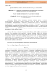 Диспергирование нановолокон оксида алюминия
