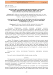 Диагностика состояния сферы обращения с отходами на федеральном и региональном уровне как этап обеспечения экологической безопасности