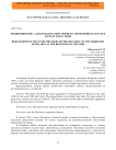 Реквизиции мяса для нужд красной армии на территории Беларуси в начале 1920-х годов