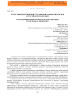 Пути совершенствования страхования банковских рисков в Российской Федерации