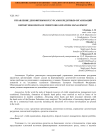 Управление депозитными ресурсами кредитных организаций