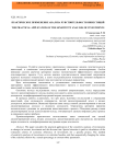 Практическое применение анализа чувствительности инвестиций