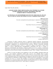 Алюмосиликатные микросферы, полученные на основе золошлаковых отходов с помощью энергии низкотемпературной плазмы