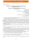 Проблема субъективного ощущения одиночества в пожилом возрасте