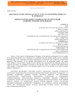 Оценка оптимального уровня качества продукции машиностроения Азербайджана