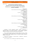 Методические особенности оценки ликвидности и платежеспособности предприятия