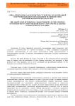 Связь личностных характеристик студентов с их мотивацией получения высшего образования и особенностями восприятия ими преподавателей