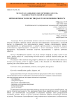 Метод расслаивания в обеспечении качества машиностроительной продукции