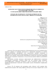 Комплексная технология повышения продуктивности и реанимации скважин с использованием виброволнового воздействия