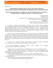 Обобщенные физические модели электромагнитных преобразователей перемещения и особенности их магнитной цепи