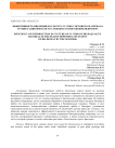Эффективность введения в культуру in vitro сортового материала груши в зависимости от степени его поражения некрозом