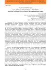 Научная интеграция в изучении потребительского поведения